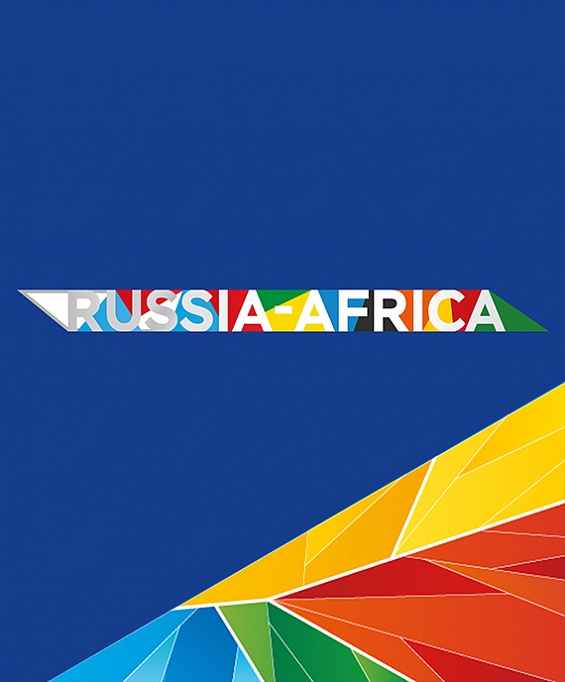 «Воловский бройлер» на саммите «Россия – Африка» в Сочи