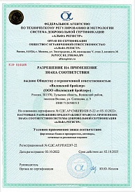 Сертификат 5-2